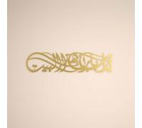 iwa concept Ya Allah Bless This Home Décoration murale islamique en métal | Barakah Dua | Décoration murale du Ramadan | Coran | Calligraphie arabe | Dua pour la protection | 69 x 16 cm | Doré