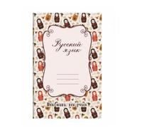 kowaku Cahier d'Entraînement Étudiant Axé sur l'Écriture Russe Progressive Papier de Qualité Supérieure sans Bavure Format Qui Reste Bien Ouvert Décoration, A5, Tapis Matryoshka