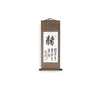 lachineuse - Kakemono Calligraphie Signe Chinois Cochon/Sanglier - Diplomatie, Générosité et Rigueur - 80x30 cm - Tableau en Satin à Suspendre - Marron Moiré - Artisanat Chinois - Idée Cadeau Chine