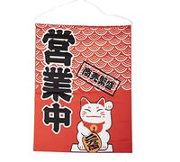 lachineuse - Panneau Mural Chat Maneki Neko - Déco Japon - 43 x 35 cm