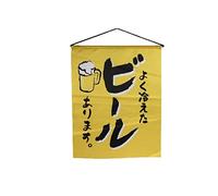 lachineuse - Tapisserie Murale Bière - Panneau Mural pour Bar - Décoration Japonaise à Suspendre - 44 x 35 cm - Tableau Japonais Traditionnel Alcool Boisson - Coloris Jaune - Idée Cadeau Japon Asie