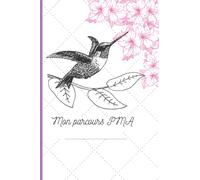 Mon parcours PMA: Journal de suivi son parcours FIV PMA à deux Calendrier, agenda de ses beaux et moins beaux souvenirs de PMA