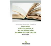 O Polnoj Nablüdaemosti Nestacionarnyh Dinamicheskih Sistem
