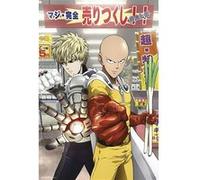 One Punch Man - Supermarket - 61x91,5cm AFFICHE / POSTER G