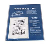 Papier Manga B4, Papier de Bande Dessinée Brillant Jaunissant, adapté au Dessin