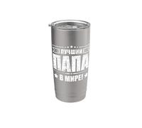 Pat' Russe Russe Vater grand-père russe russe de Russie Gobelet isotherme en acier inoxydable double paroi