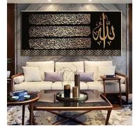 Photos Islamiques de Salon en Toile Noire et Or - Décoration de Chambre - Poster Mural Impression d'Art - Sans Cadre 60x120 cm