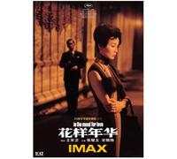 PHVRLG Poster Du Film In The Mood For Love Tableau Sur Toile Décoration Intérieure 50 * 70 Cm Sans Cadre