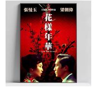 PHVRLG Poster Du Film In The Mood For Love Tableau Sur Toile Décoration Intérieure 50 * 70 Cm Sans Cadre