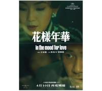 PHVRLG Poster Du Film In The Mood For Love Tableau Sur Toile Décoration Intérieure 50 * 70 Cm Sans Cadre