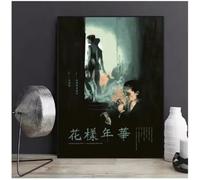 PHVRLG Poster Du Film In The Mood For Love Tableau Sur Toile Décoration Intérieure 50 * 70 Cm Sans Cadre
