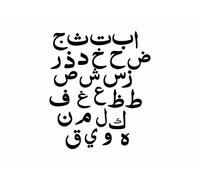 Planche autocollant sticker adhésif alphabet lettre arabe caligraphie gommette