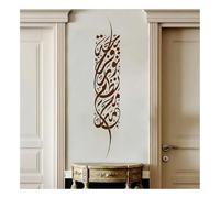 Pochoir de peinture de calligraphie islamique extra large réutilisable en plastique pour décoration d'intérieur musulmane, art arabe pour salle de prière, salon, piliers, murs étroits (S 20 cm x 106