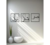 RESACO Décoration murale islamique en métal