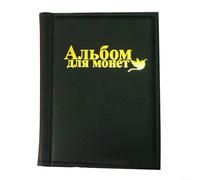 SMZhomeone Album de collection de 250 pièces de monnaie, transparent pour pages pour pièces de monnaie de 275 mm à 32 mm, classeur en cuir synthétique avec rabats antidérapants, livre de rangement