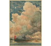 Spirited Away Movie Poster Japonais Hayao Miyazaki Anime Peinture Décorative - 42 x 30 cm (Style 19)