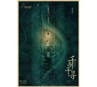 Spirited Away Movie Poster Japonais Hayao Miyazaki Anime Peinture Décorative - 42 x 30 cm (Style 23) G