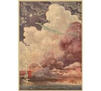 Spirited Away Movie Poster Japonais Hayao Miyazaki Anime Peinture Décorative - 42 x 30 cm (Style 24) G