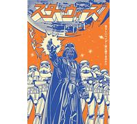 Star Wars Vader International Unisexe Poster Multicolore, Papier, 61 x 91,5 cm