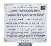 Sticker Ayat al Kursi avec QR CODE prononciations - Autocollant Islamique en Calligraphie Arabe pour Mur Maison ou Bureau, Protection Spirituelle et Décoration Musulmane, parfait pour Ramadan et l'Aïd