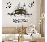 Sticker mural de calligraphie islamique, décalcomanie murale religieuse, art mural musulman pour le bureau, décoration murale musulmane, Ramadan Mubarak, décoration florale amovible et autocollante po