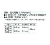 Tajima GKBG210 G-Saw Lame de rechange pour scies G-Saw/Aluminist 210mm