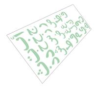 Tofficu Stickers Muraux et Couleur Verte Alphabet Arabe Phosphorescents Autocollants en Pvc Auto-adhésifs, Design Délicat pour Chambre D'garçon et Filles pour Décorer la Chambre