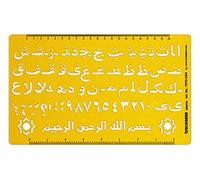 Traceease Alphabet Islamique Numeros Lettrage Modele Modele De Dessin Outils De Dessin Lettre Arabe Pochoirs