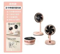 Ventilateur de bureau, charge USB, design pliable, rose