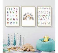 WBYZAC 3 Images Set-Tableau sur Toile D'Art Mural Islamique Lettres Arabes Alphabet Arc en Ciel et Chiffres Affiche Imprimée pour la Décoration Murale de la Chambre D'Enfant-50x75cm (sans cadre)