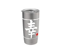 Word Art Pinceau japonais « Bonheur » Gobelet isotherme en acier inoxydable double paroi