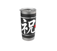 Word Art Pinceau japonais « Celebration » Gobelet isotherme en acier inoxydable double paroi