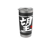 Word Art Pinceau japonais "Hope" Gobelet isotherme en acier inoxydable double paroi