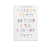 XGINERFEX Jewish Educational Wall-Art - Hebrew Letters Alef Bet Chart on Canvas, Cultural Poster for Teaching, Home Office & Library Decor(Unframed,16x24inch(40x60cm))
