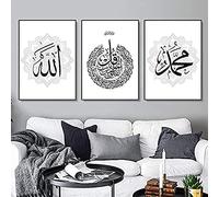 XINGCI Tableau mural islamique noir et blanc - Impression sur toile - Pour salon musulman moderne - Sans cadre - 3 x 50 x 70 cm